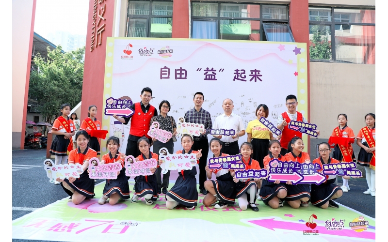 20216766澳门娱乐直营女生生理心理健康講堂公益活動正式啟動